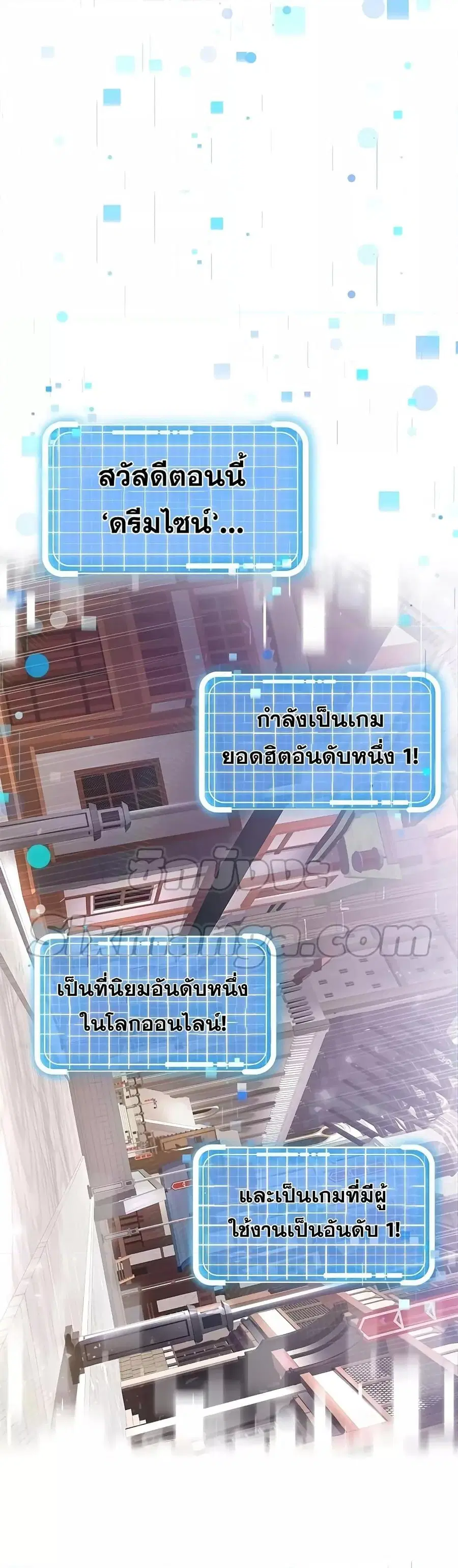 Legendary Ranker’s Comeback ตอนที่ 1 หน้า 3