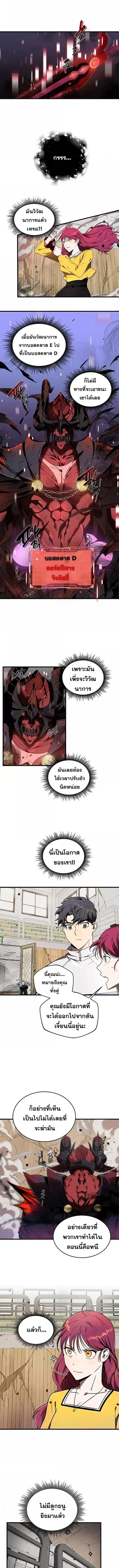Legendary Ranker’s Comeback ตอนที่ 10 หน้า 2