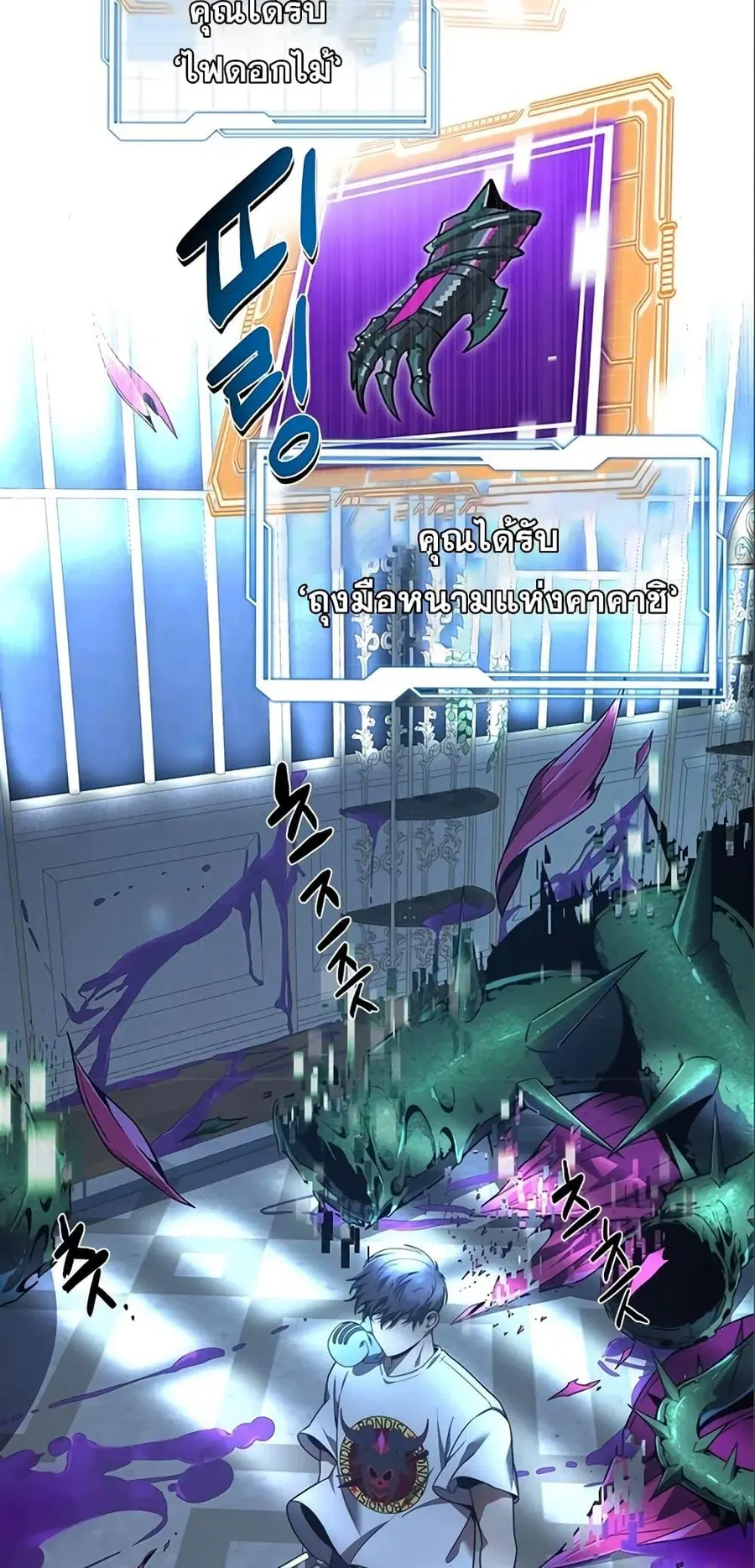 Legendary Ranker’s Comeback ตอนที่ 15 หน้า 3