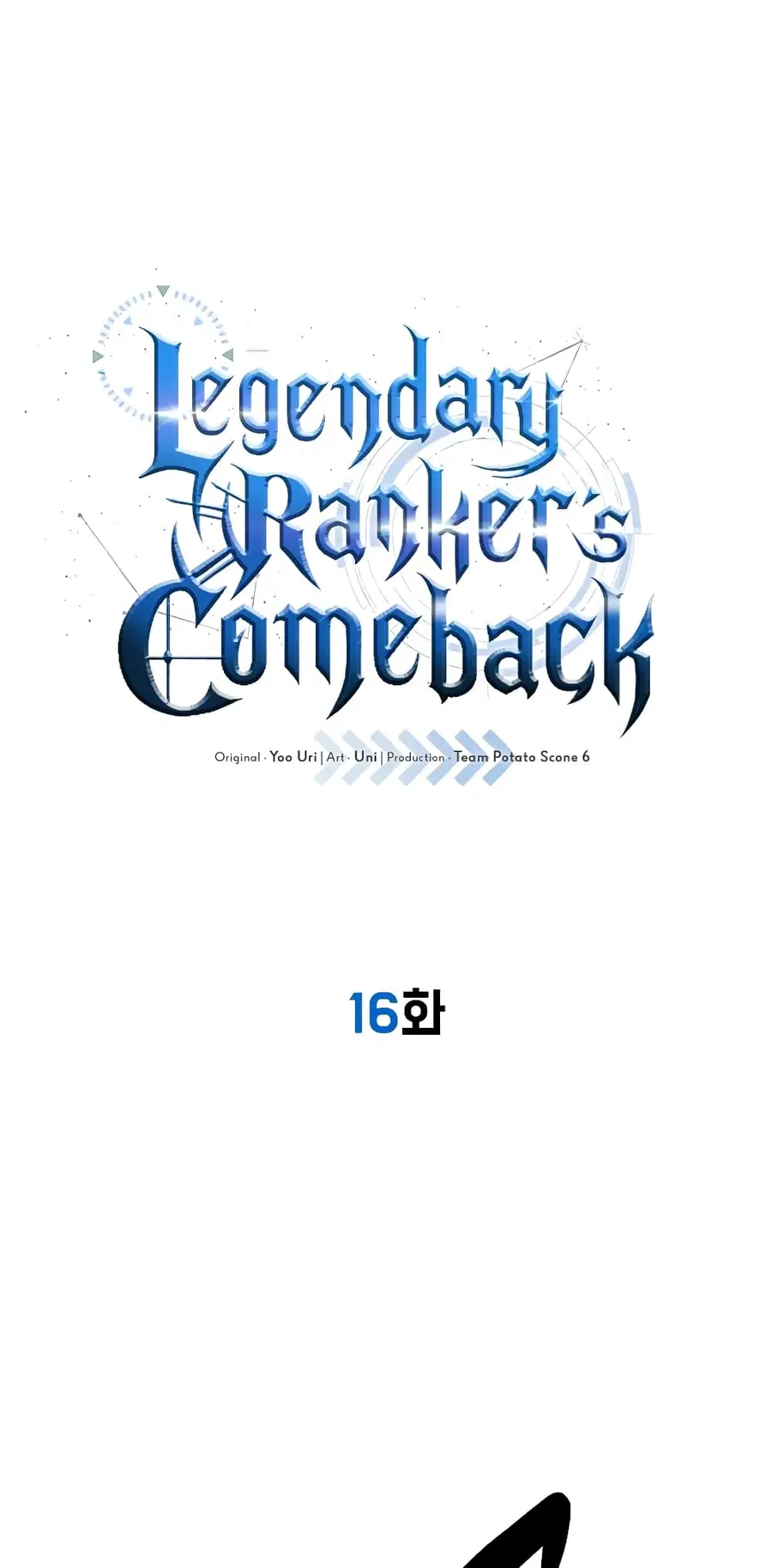 Legendary Ranker’s Comeback ตอนที่ 16 หน้า 2