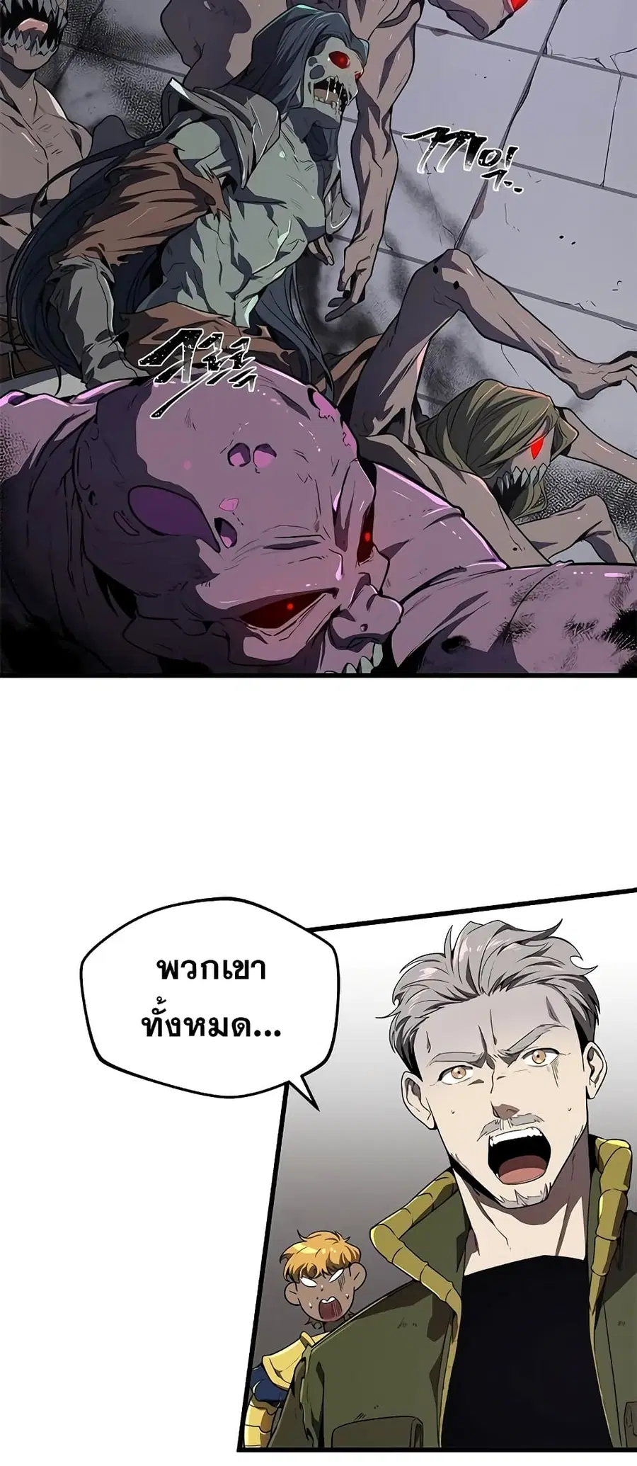 Legendary Ranker’s Comeback ตอนที่ 17 หน้า 3
