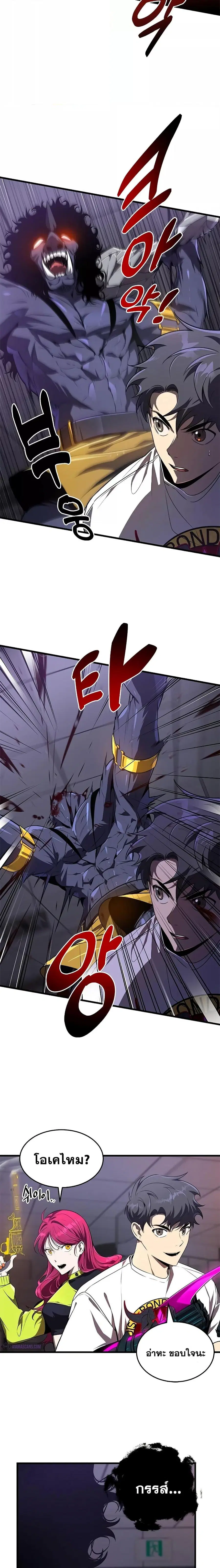Legendary Ranker’s Comeback ตอนที่ 23 หน้า 3