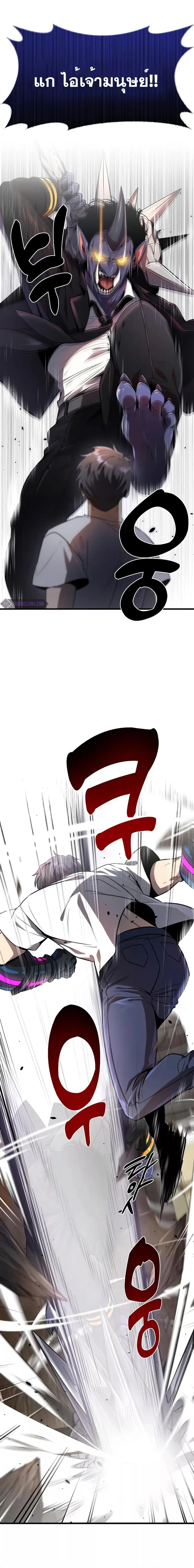 Legendary Ranker’s Comeback ตอนที่ 25 หน้า 3