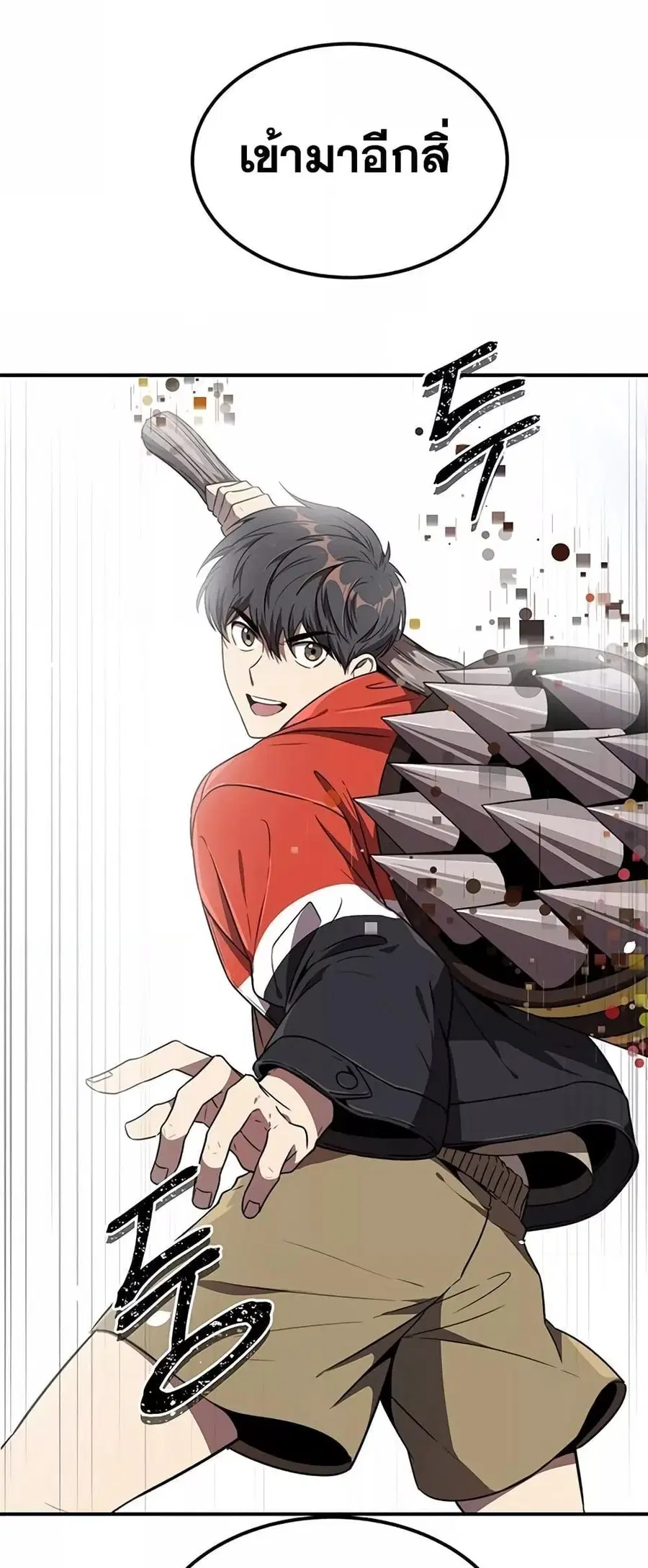 Legendary Ranker’s Comeback ตอนที่ 5 หน้า 1