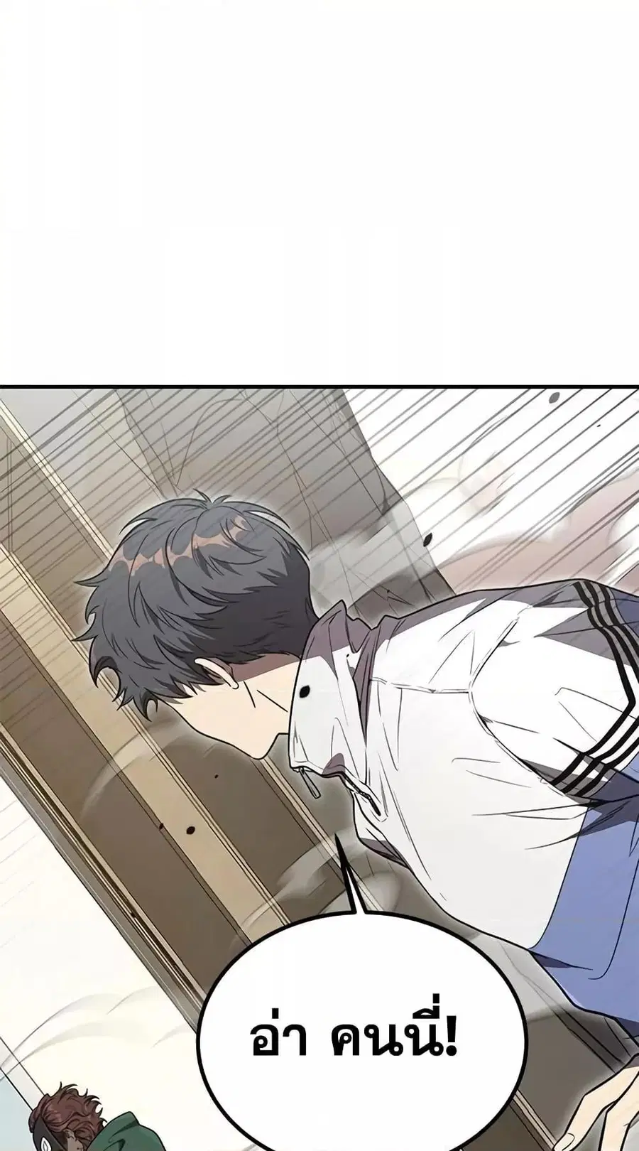 Legendary Ranker’s Comeback ตอนที่ 8 หน้า 1