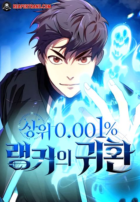 ปก Legendary Ranker’s Comeback มังงะเกาหลี แปลไทย