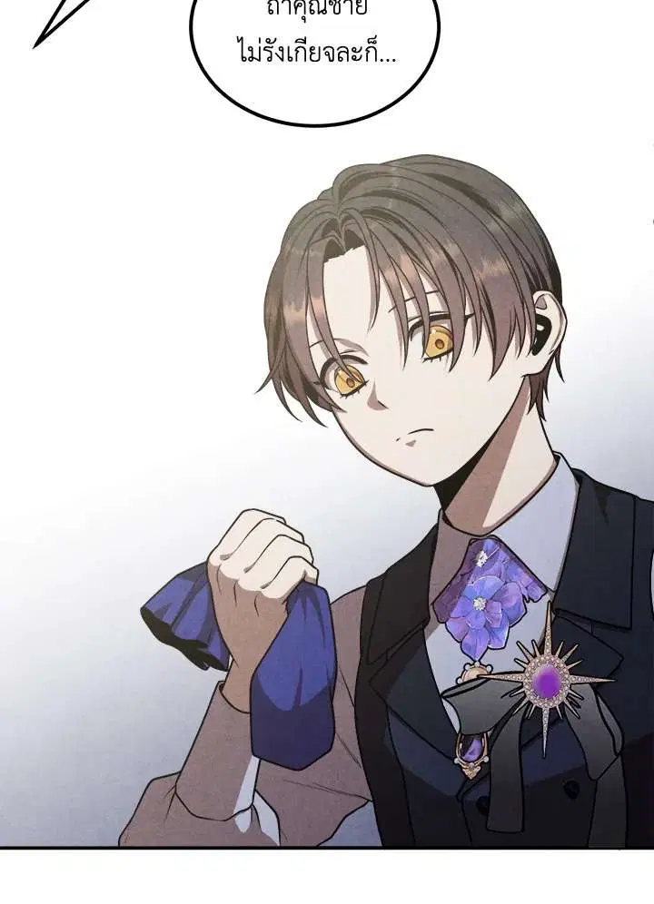 Legendary Youngest Son of the Marquis House ตอนที่ 105 หน้า 3