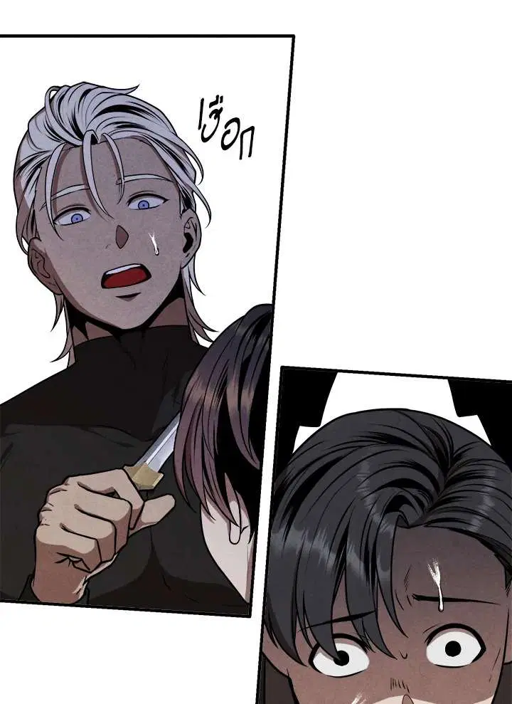 Legendary Youngest Son of the Marquis House ตอนที่ 106 หน้า 2