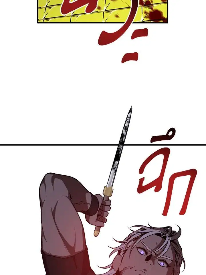 Legendary Youngest Son of the Marquis House ตอนที่ 107 หน้า 2