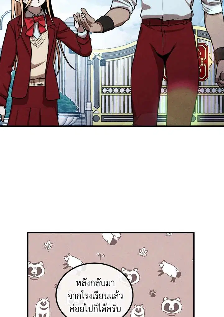 Legendary Youngest Son of the Marquis House ตอนที่ 110 หน้า 2