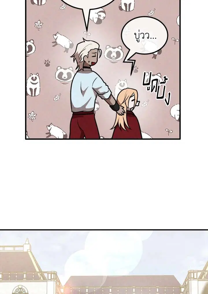 Legendary Youngest Son of the Marquis House ตอนที่ 110 หน้า 3