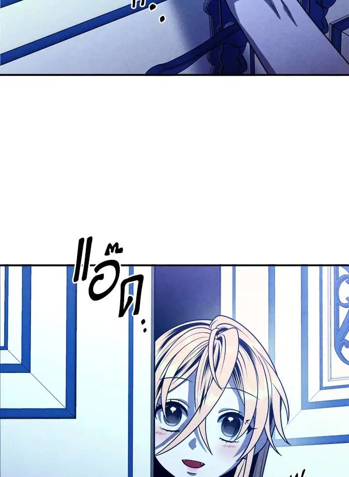 Legendary Youngest Son of the Marquis House ตอนที่ 111 หน้า 3