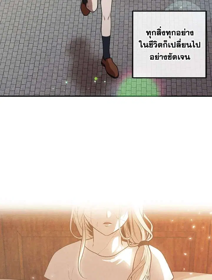 Legendary Youngest Son of the Marquis House ตอนที่ 112 หน้า 3