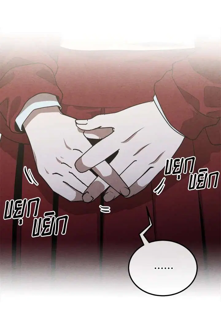 Legendary Youngest Son of the Marquis House ตอนที่ 114 หน้า 3