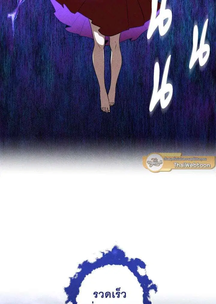 Legendary Youngest Son of the Marquis House ตอนที่ 117 หน้า 2