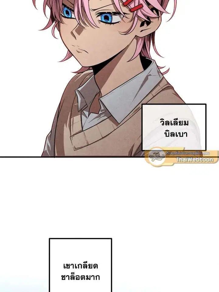 Legendary Youngest Son of the Marquis House ตอนที่ 118 หน้า 3