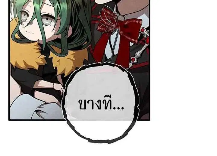 Legendary Youngest Son of the Marquis House ตอนที่ 132 หน้า 2