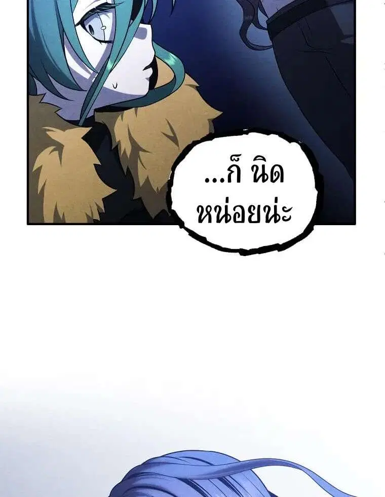 Legendary Youngest Son of the Marquis House ตอนที่ 159 หน้า 3