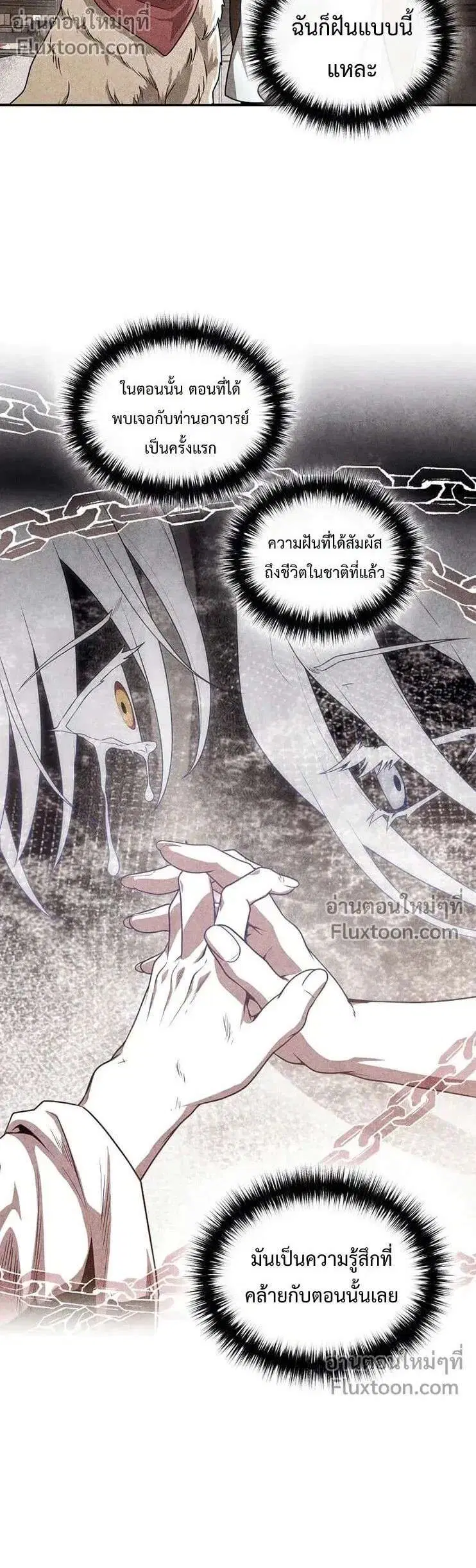 Legendary Youngest Son of the Marquis House ตอนที่ 161 หน้า 2