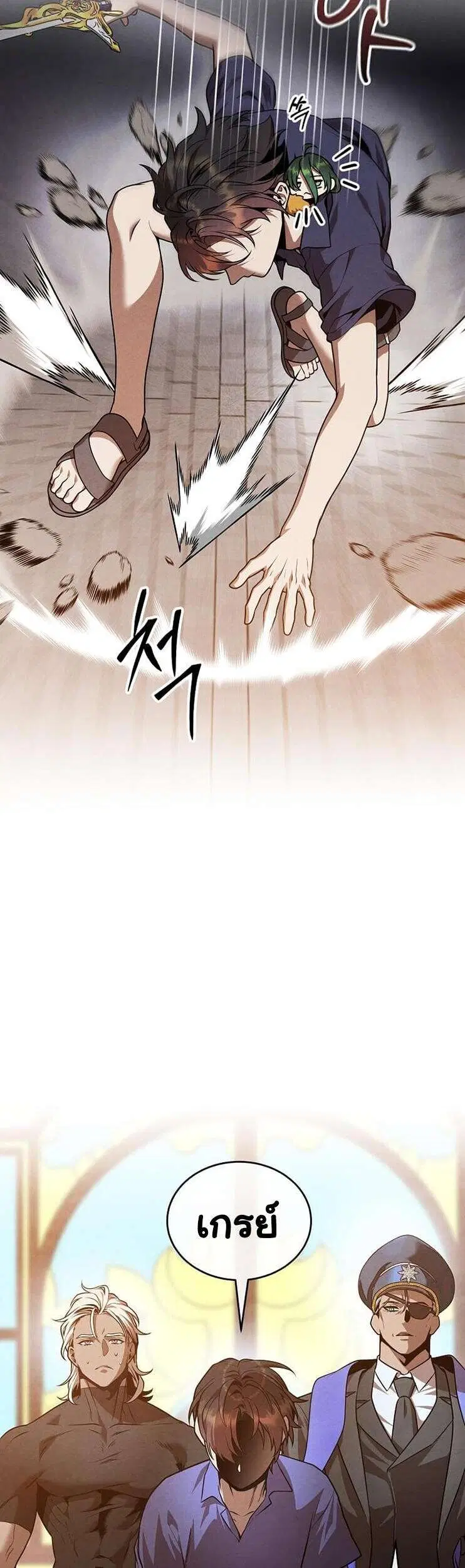 Legendary Youngest Son of the Marquis House ตอนที่ 175 หน้า 2