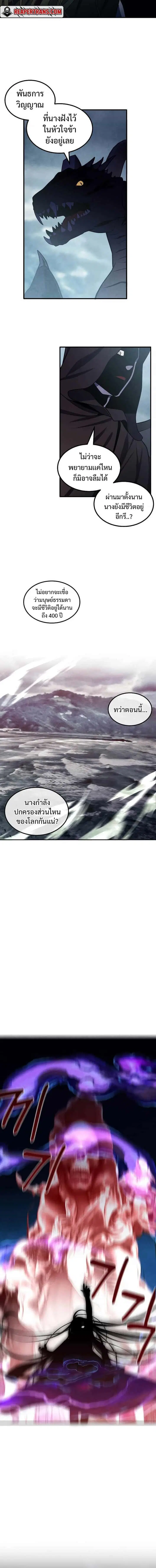 Legendary Youngest Son of the Marquis House ตอนที่ 60 หน้า 2