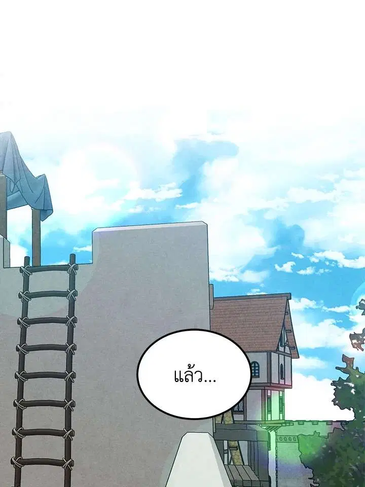 Legendary Youngest Son of the Marquis House ตอนที่ 73 หน้า 2