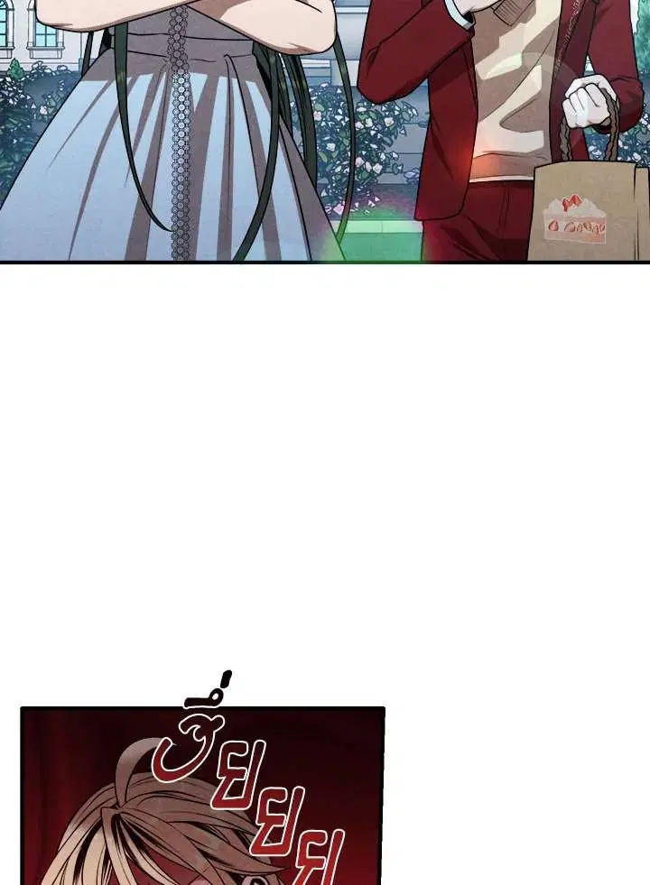 Legendary Youngest Son of the Marquis House ตอนที่ 75 หน้า 3