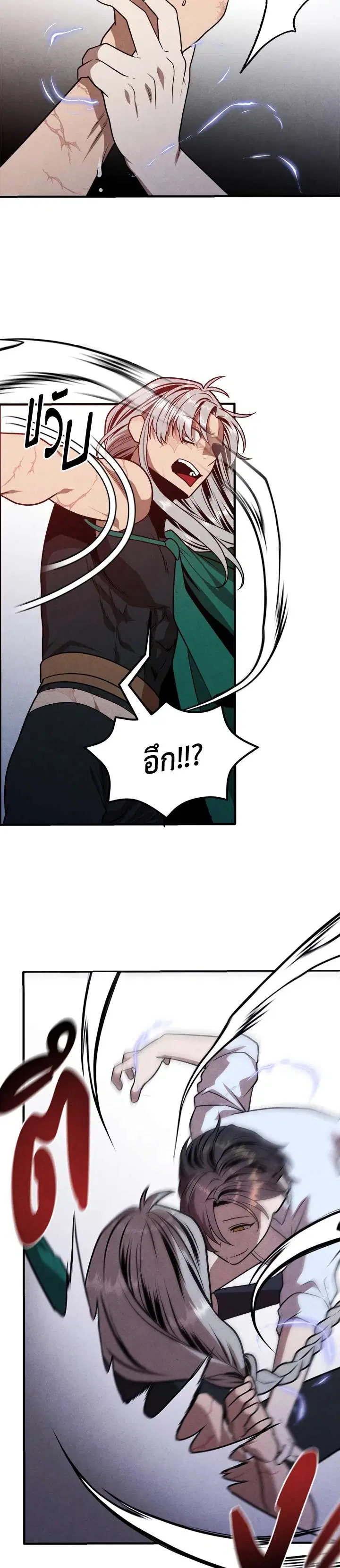 Legendary Youngest Son of the Marquis House ตอนที่ 90 หน้า 3