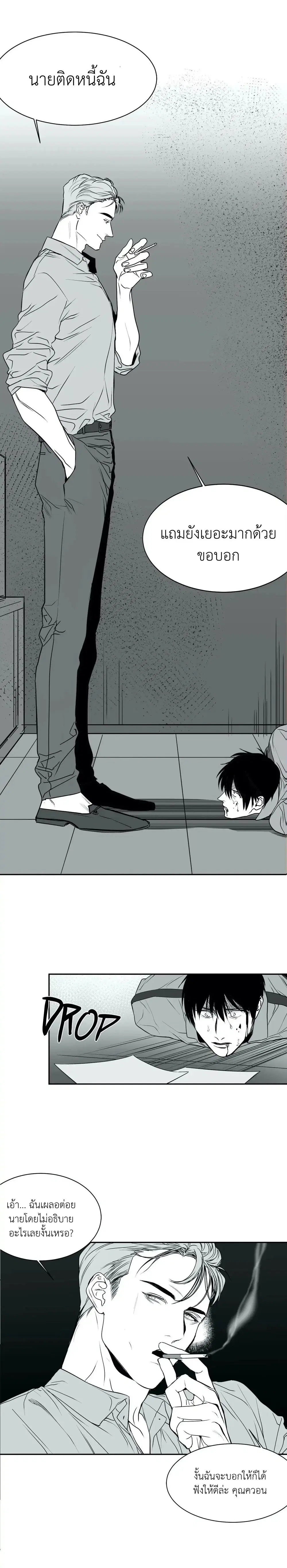 Legs That Won't Walk ตอนที่ 3 หน้า 3