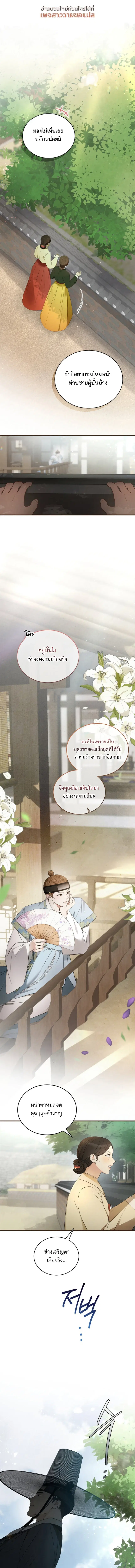 Lessons for the Arrogant Brother ตอนที่ 1 หน้า 1