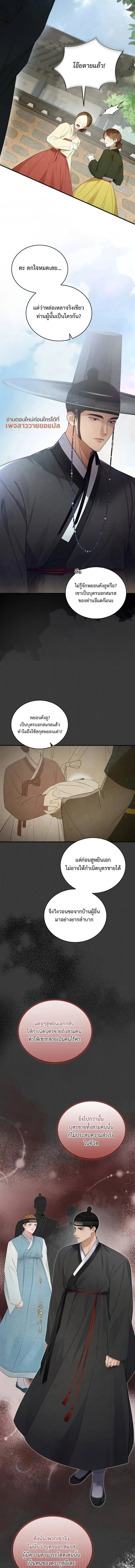Lessons for the Arrogant Brother ตอนที่ 1 หน้า 2