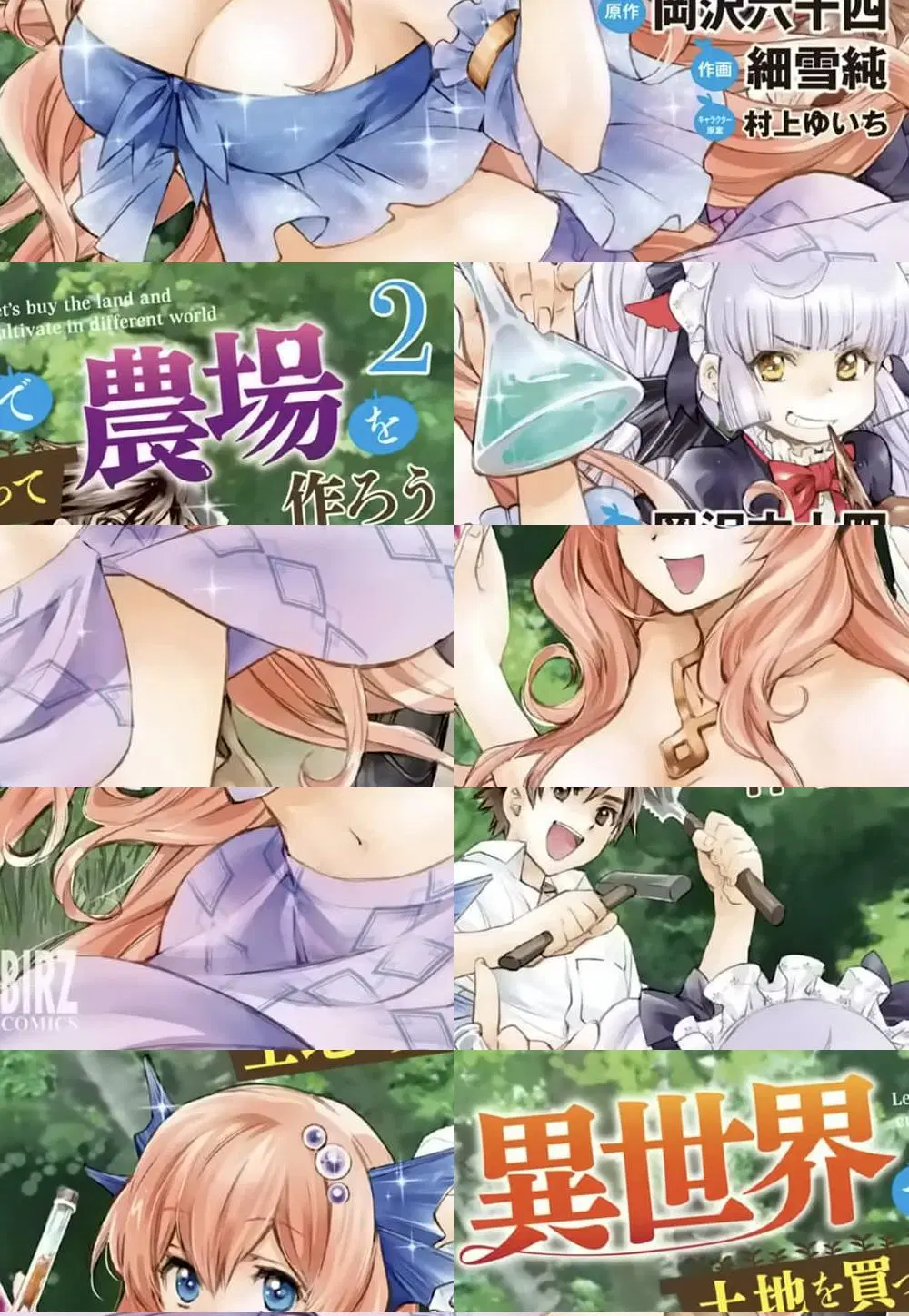 Let's Buy the Land And Cultivate in Different World ตอนที่ 12 หน้า 1