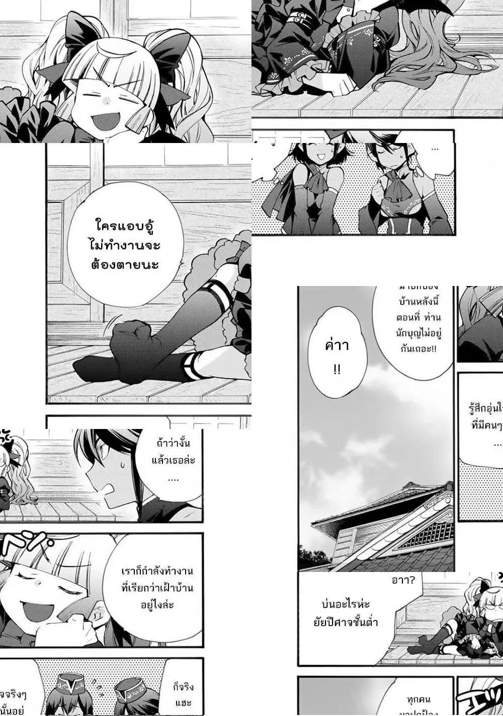 Let's Buy the Land And Cultivate in Different World ตอนที่ 12 หน้า 3