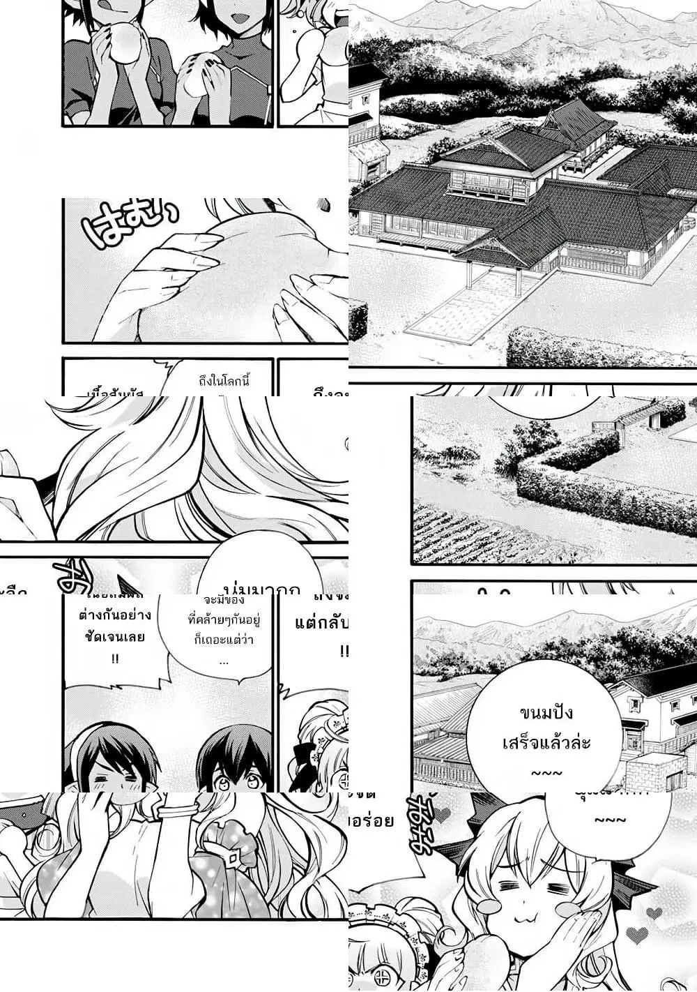 Let's Buy the Land And Cultivate in Different World ตอนที่ 19 หน้า 2