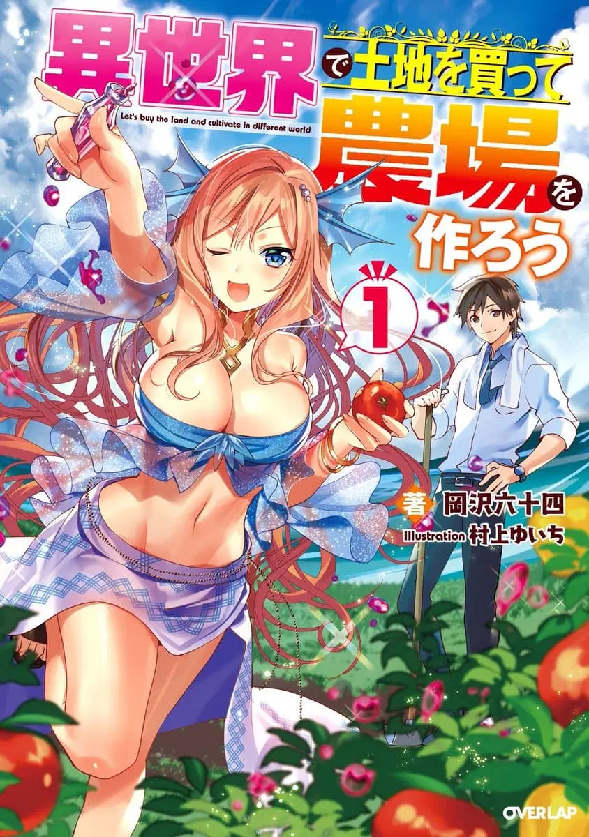 Let's Buy the Land And Cultivate in Different World ตอนที่ 1.1 หน้า 1