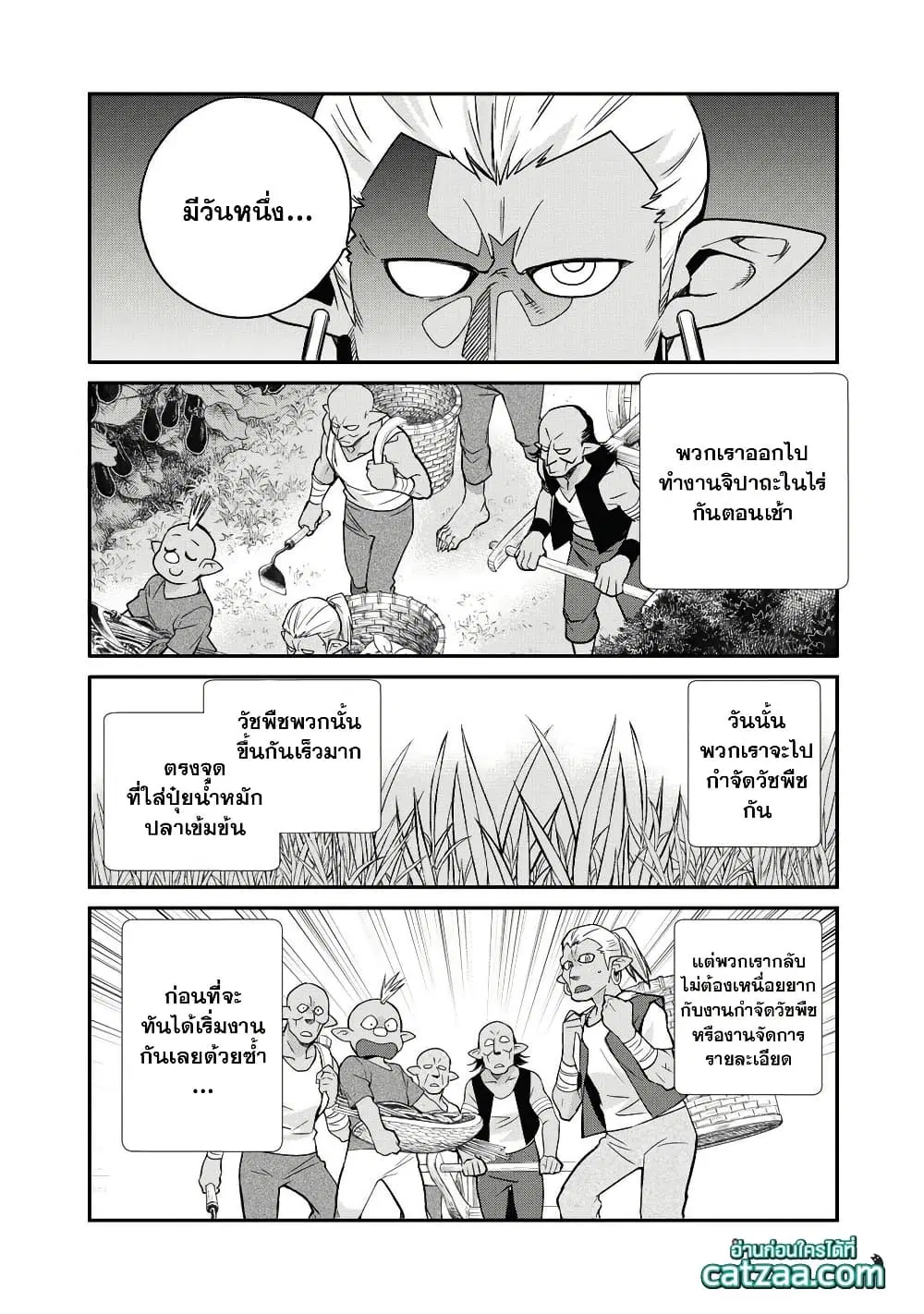 Let's Buy the Land And Cultivate in Different World ตอนที่ 35 หน้า 3
