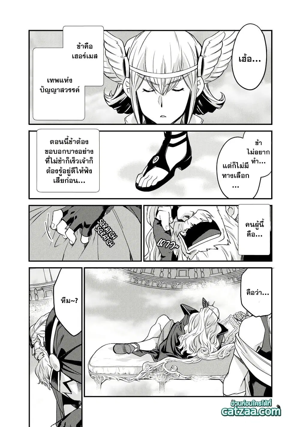 Let's Buy the Land And Cultivate in Different World ตอนที่ 36 หน้า 1