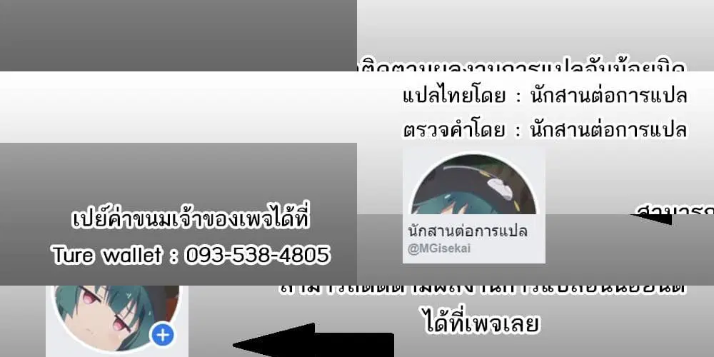 Let's Buy the Land And Cultivate in Different World ตอนที่ 6.5 หน้า 1