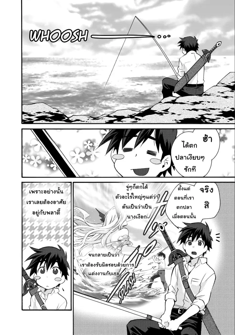 Let's Buy the Land And Cultivate in Different World ตอนที่ 7 หน้า 2