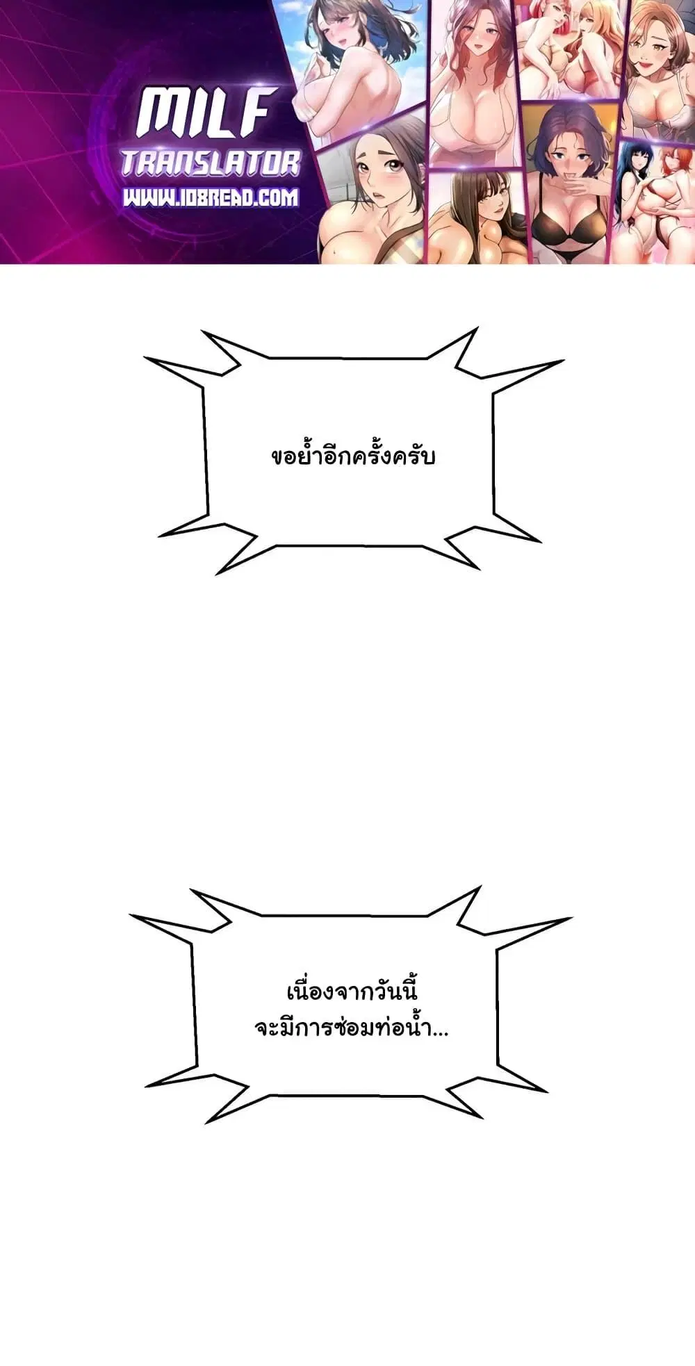 Let's Hang Out from Today ตอนที่ 71 หน้า 1