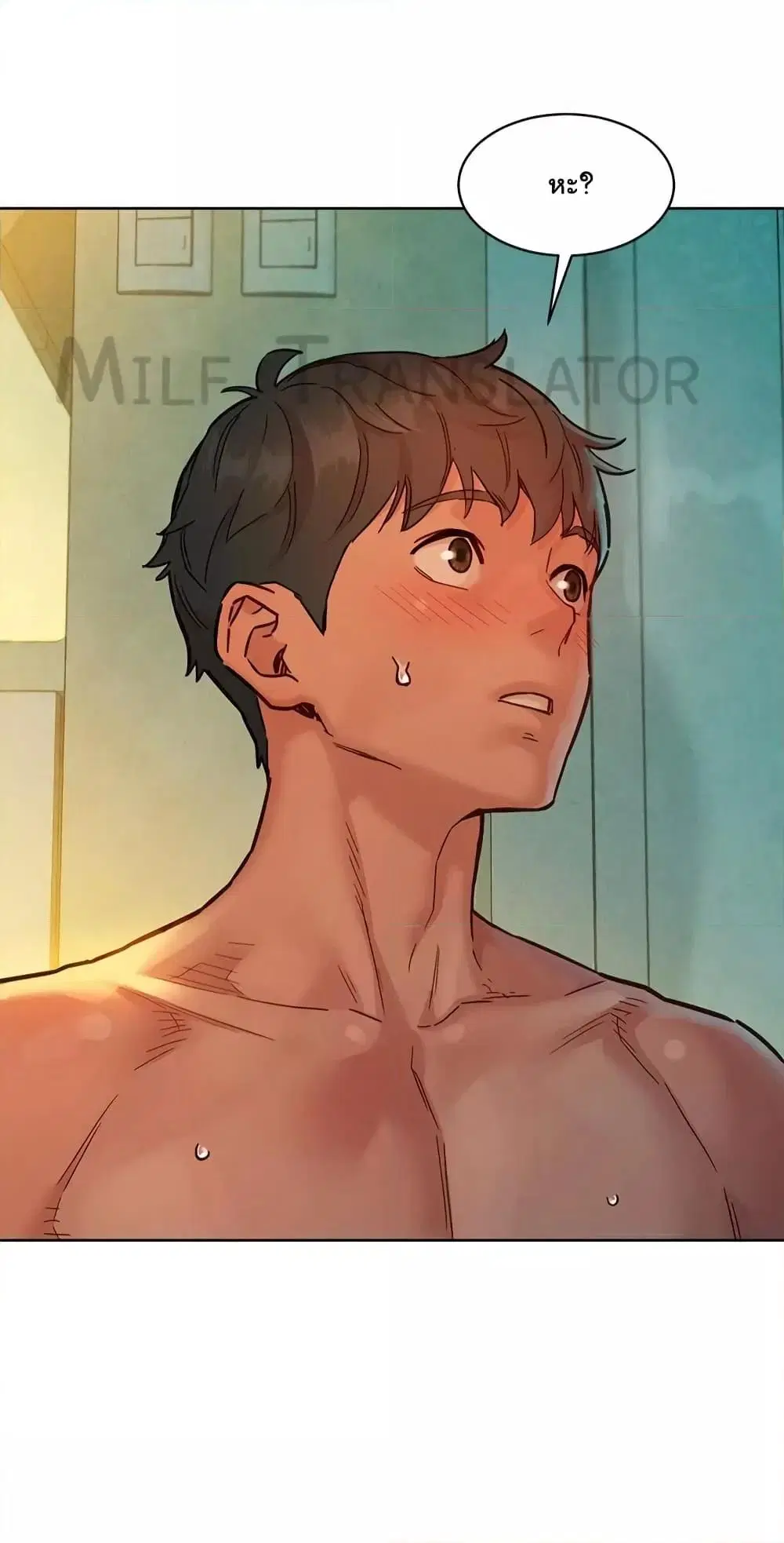 Let's Hang Out from Today ตอนที่ 71 หน้า 2
