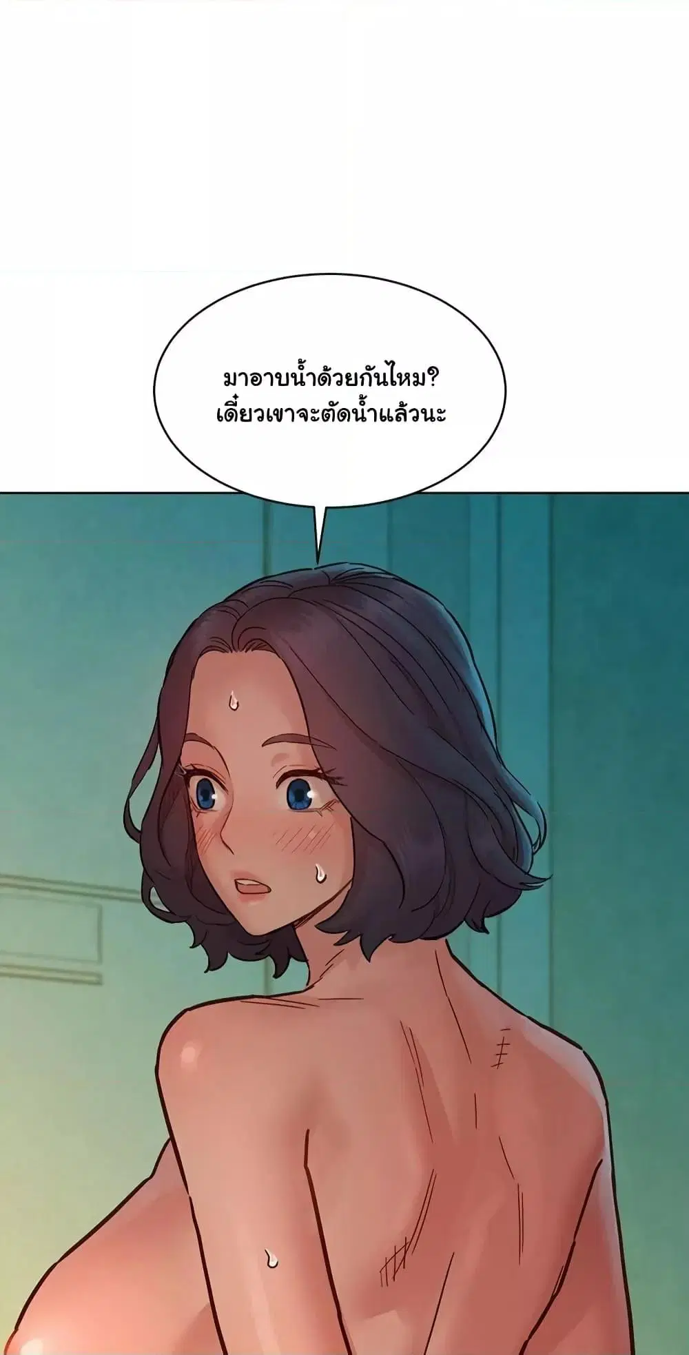 Let's Hang Out from Today ตอนที่ 71 หน้า 3