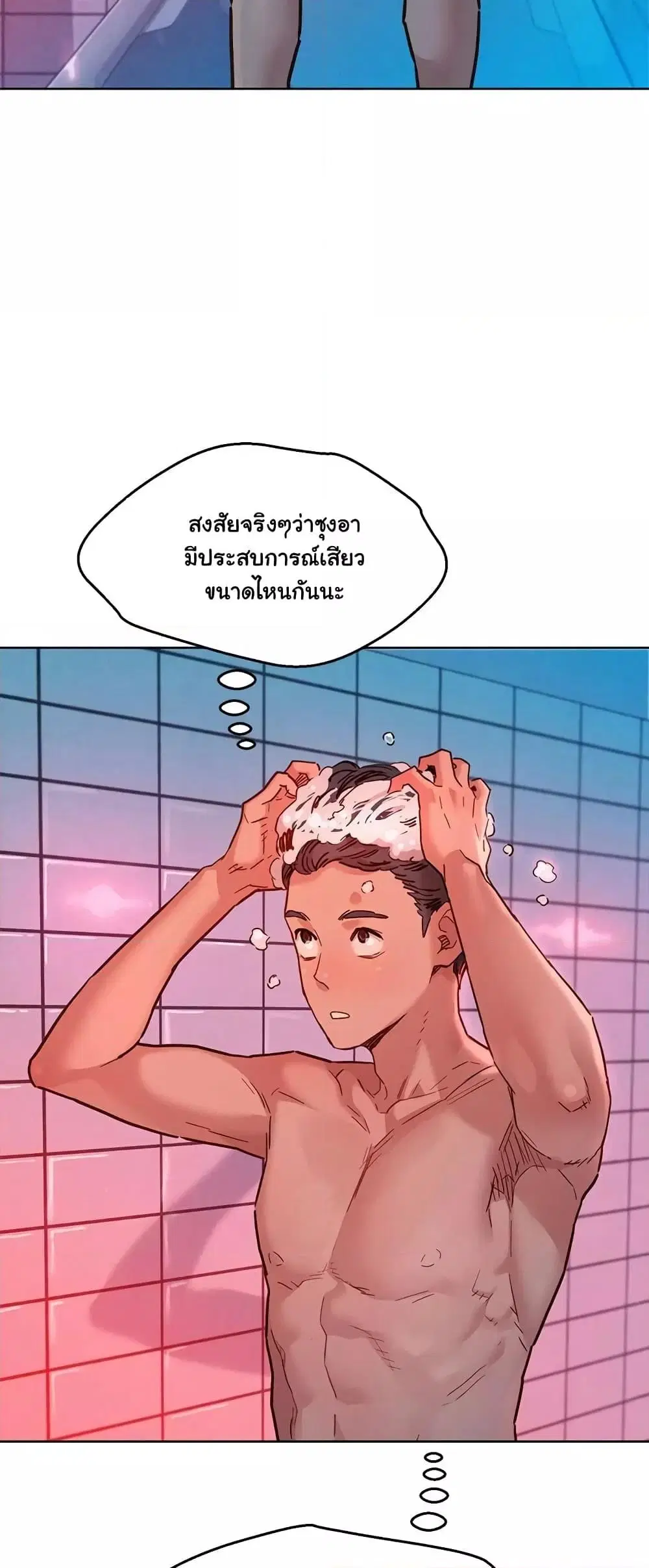 Let's Hang Out from Today ตอนที่ 72 หน้า 2