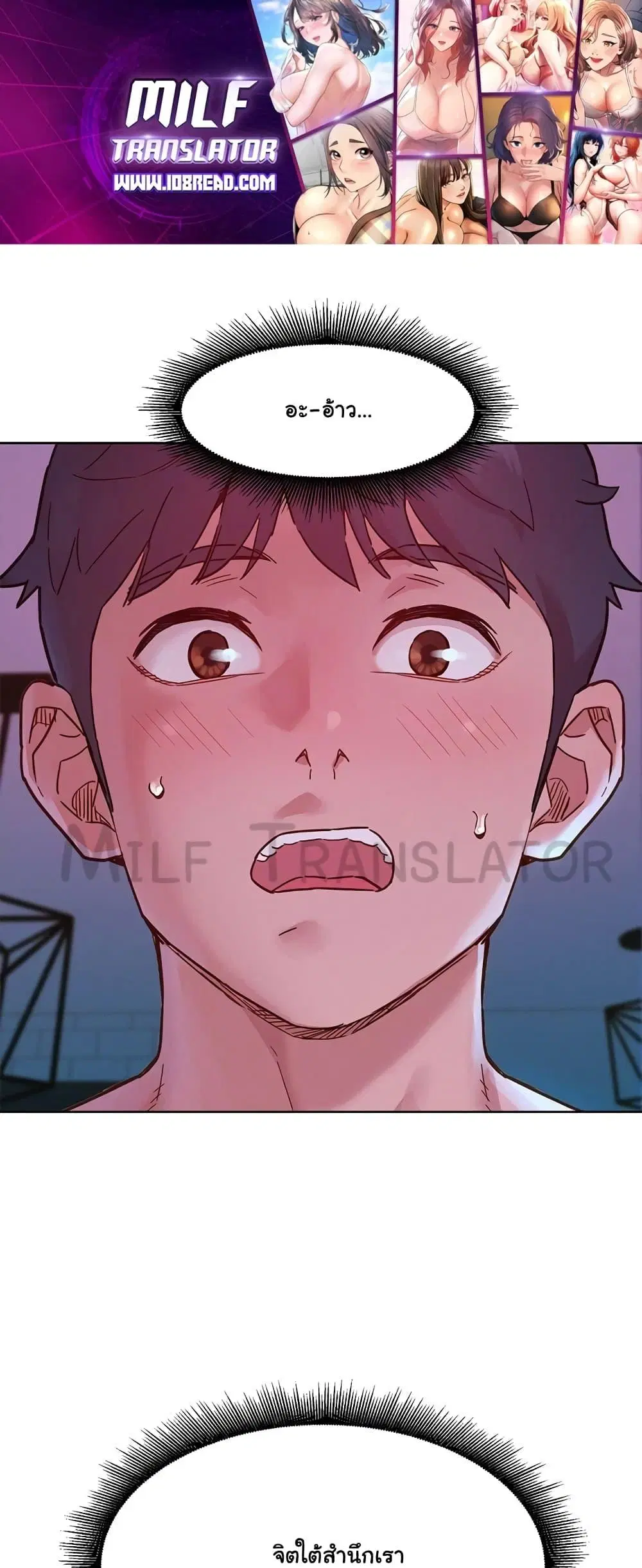 Let's Hang Out from Today ตอนที่ 73 หน้า 1