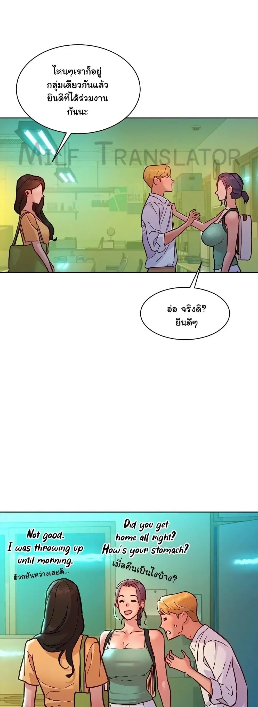 Let's Hang Out from Today ตอนที่ 75 หน้า 1