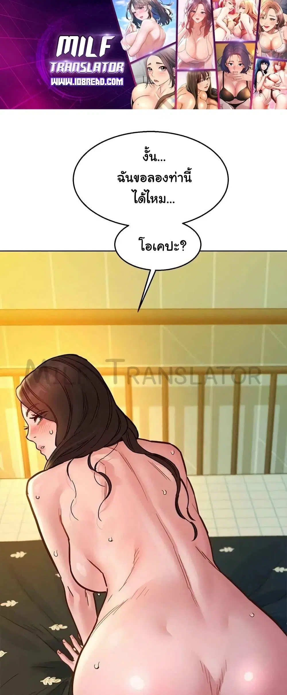 Let's Hang Out from Today ตอนที่ 79 หน้า 1