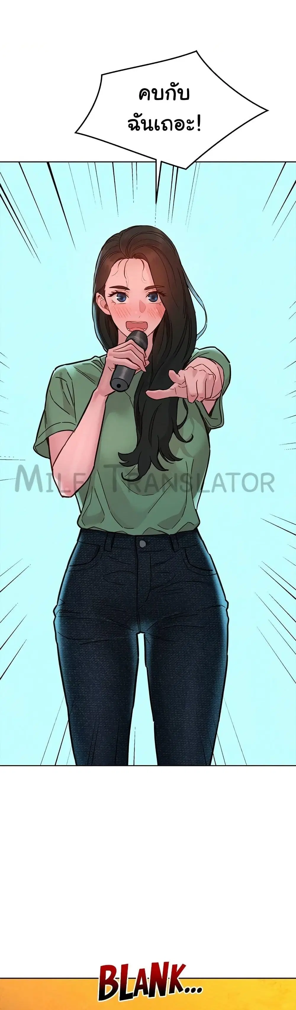 Let's Hang Out from Today ตอนที่ 83 หน้า 1