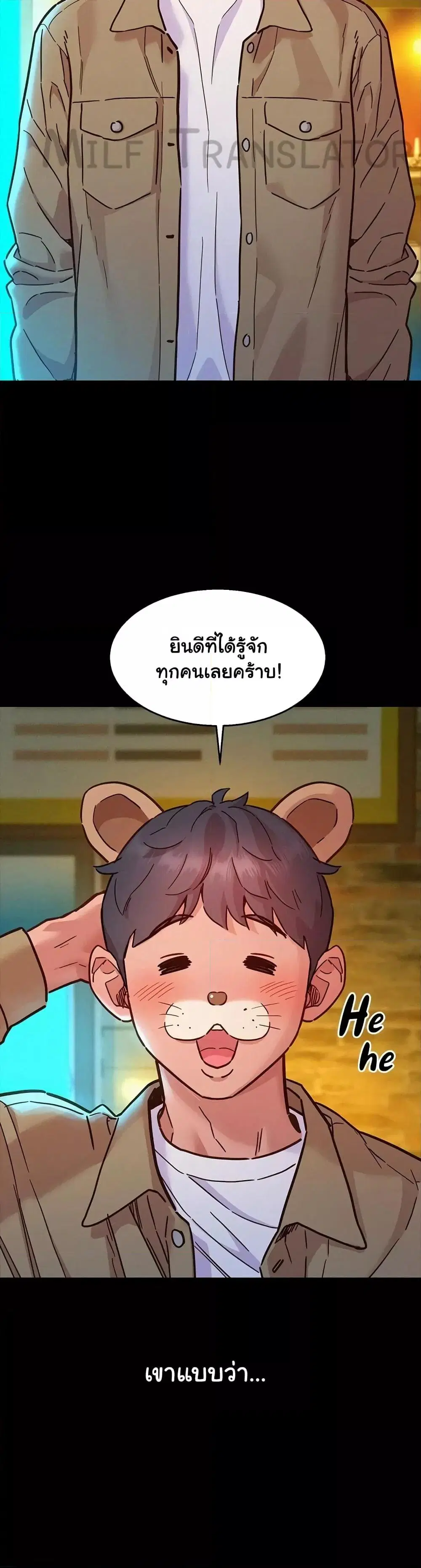 Let's Hang Out from Today ตอนที่ 84 หน้า 2