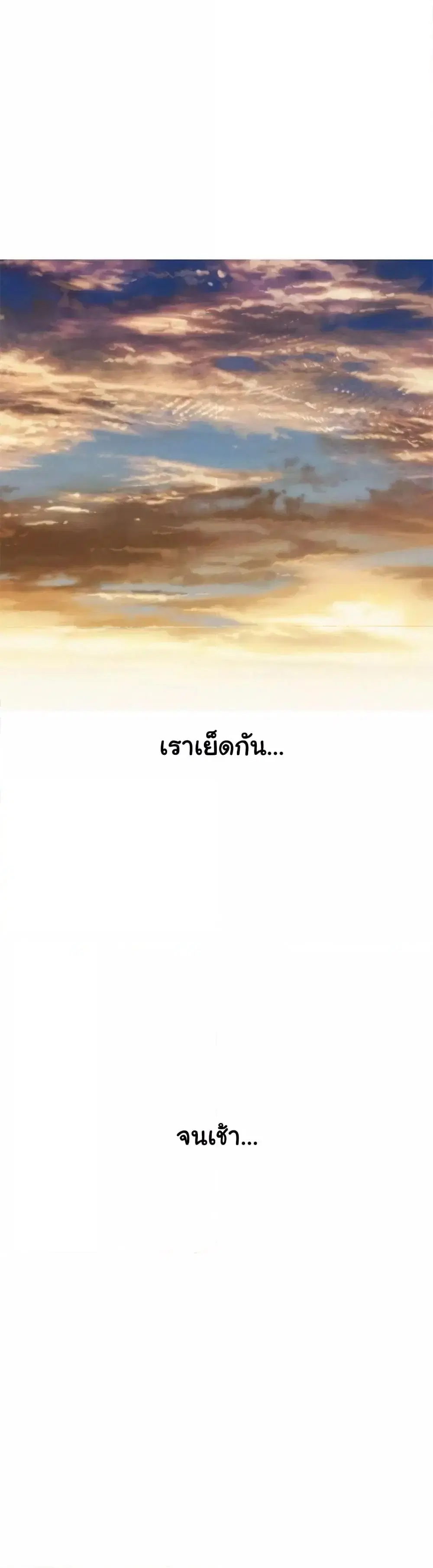 Let's Hang Out from Today ตอนที่ 86 หน้า 3