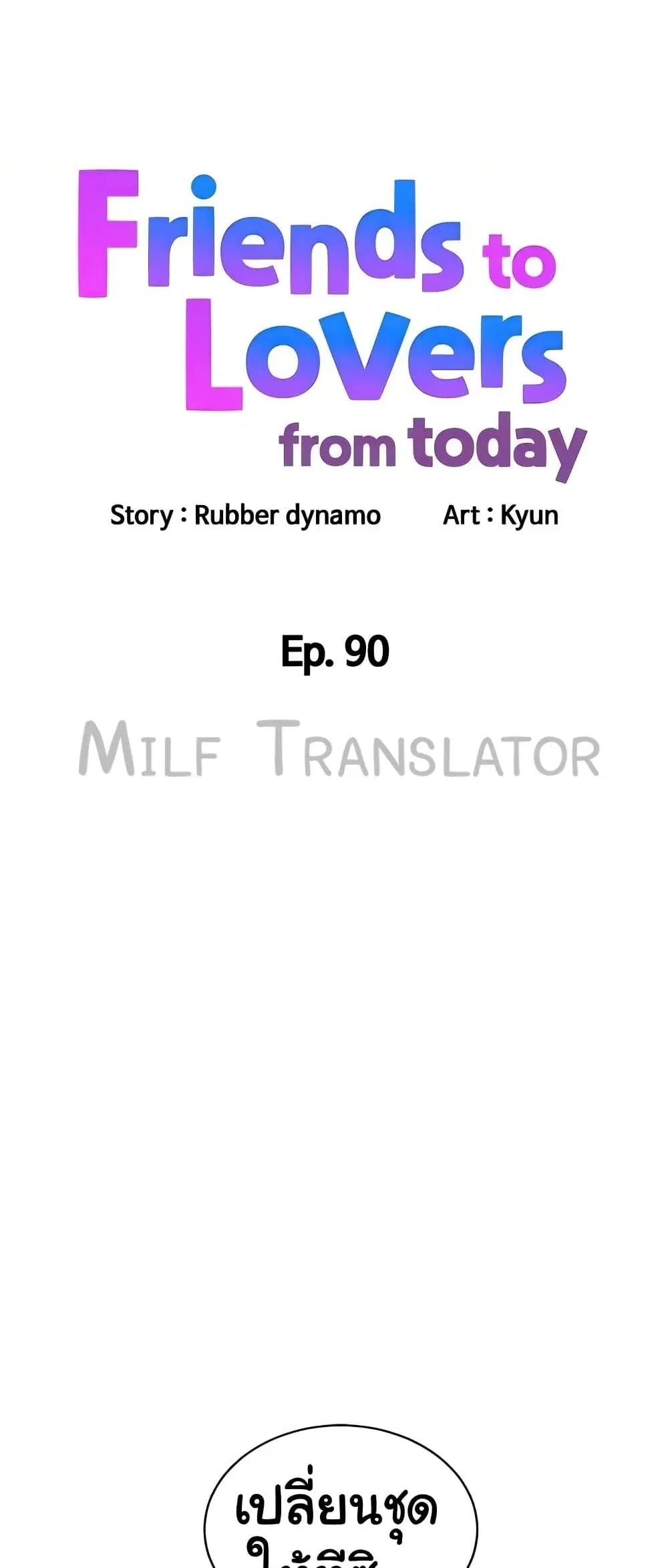 Let's Hang Out from Today ตอนที่ 90 หน้า 1